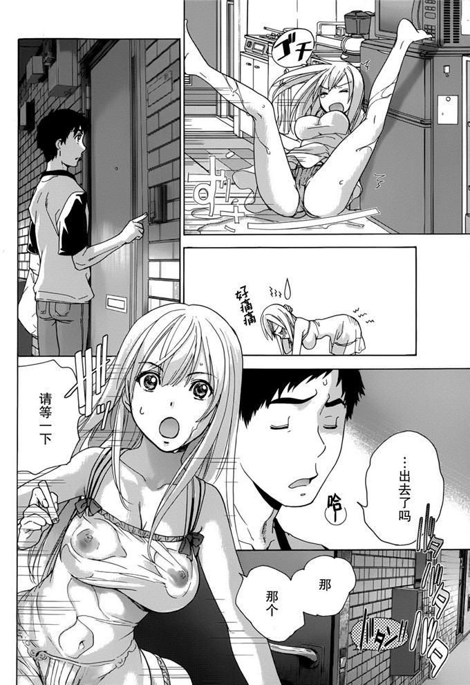 日本少女漫画之澪子[藤坂空樹] コイカノ×アイカ 恋着的她X爱着的她