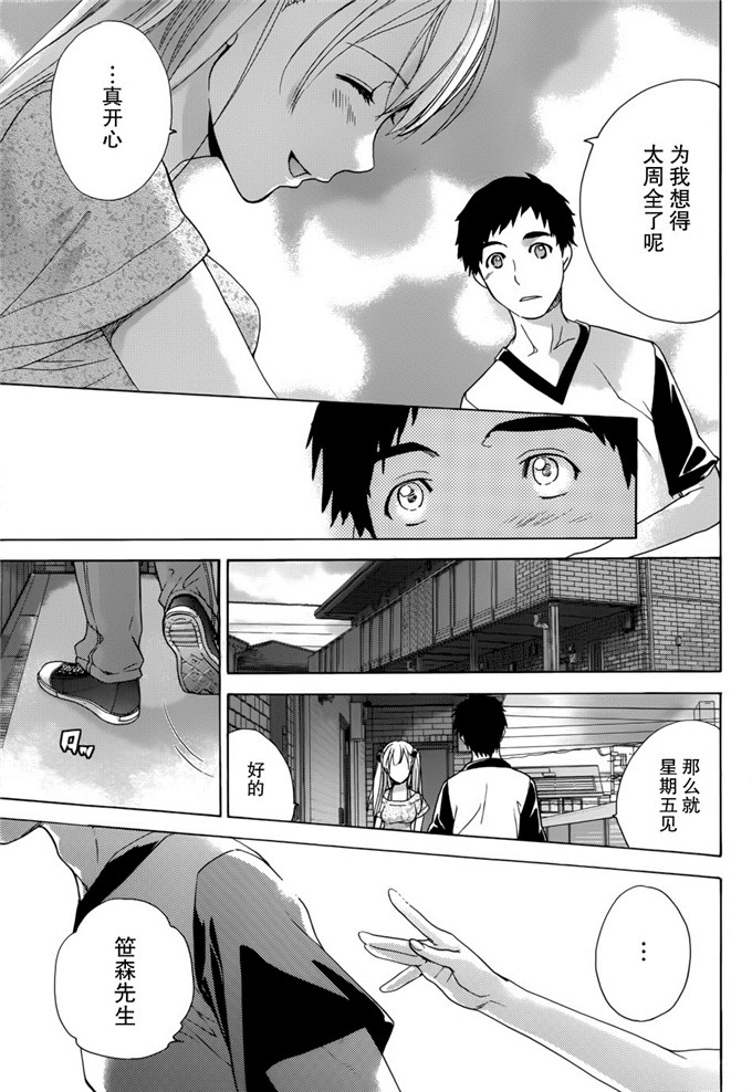 日本少女漫画之澪子[藤坂空樹] コイカノ×アイカ 恋着的她X爱着的她