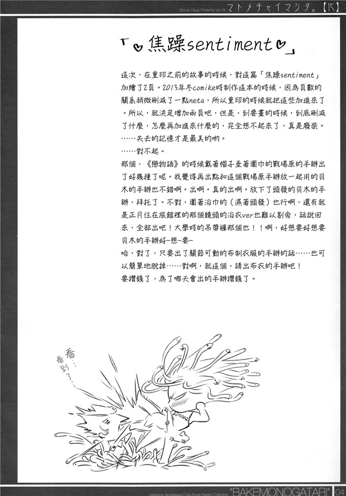 同人漫画之高中生本子(芥川まんぼう)] マトメチャイマシタ。