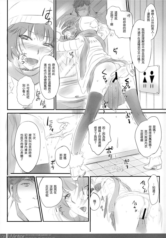 同人漫画之高中生本子(芥川まんぼう)] マトメチャイマシタ。