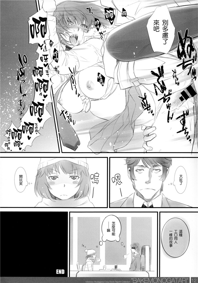 同人漫画之高中生本子(芥川まんぼう)] マトメチャイマシタ。