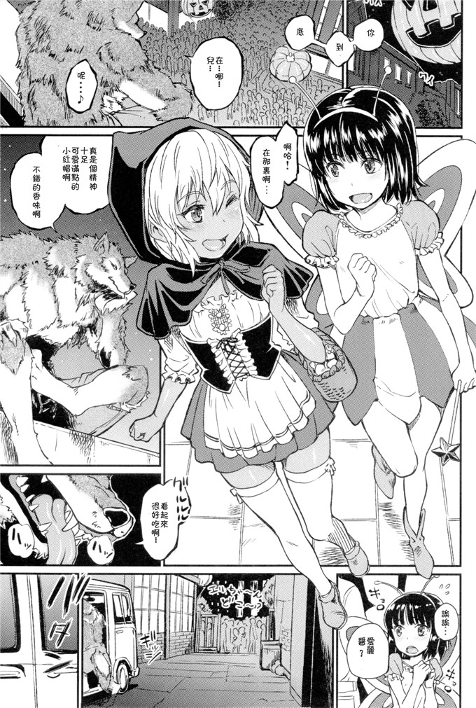 里番漫画之小红帽h本子[Notes. (タカハシノヲト)] Note-Dec2014