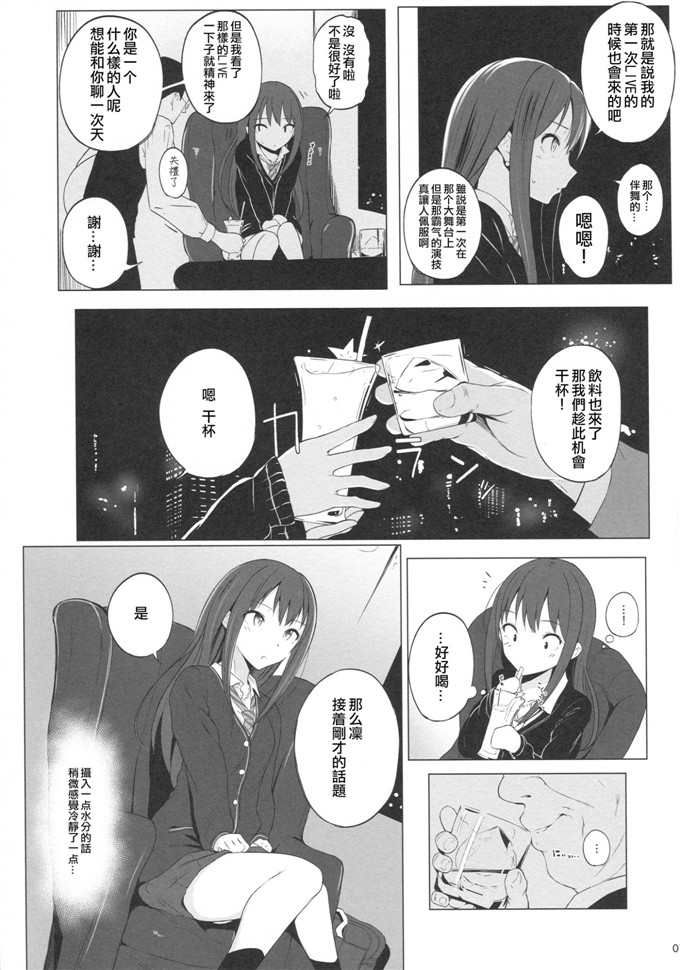 日本少女漫画之涉谷凛本子[HAMMER_HEAD (真壁吾郎)]