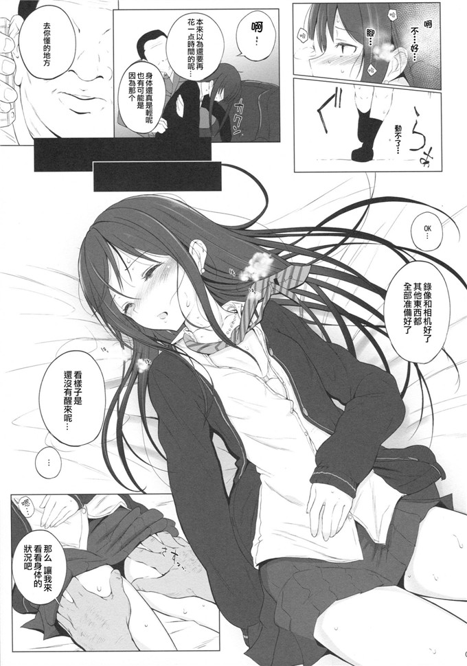 日本少女漫画之涉谷凛本子[HAMMER_HEAD (真壁吾郎)]