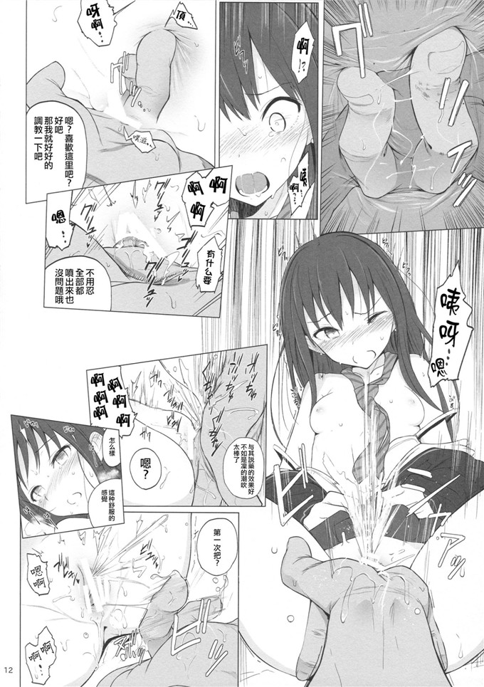 日本少女漫画之涉谷凛本子[HAMMER_HEAD (真壁吾郎)]