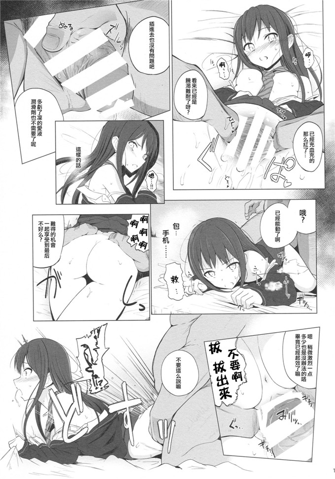 日本少女漫画之涉谷凛本子[HAMMER_HEAD (真壁吾郎)]