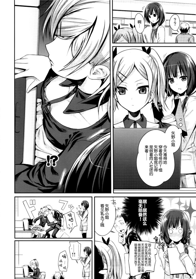 绅士漫画之宫森小姐h本子[40010壱号 (40010試作型)]