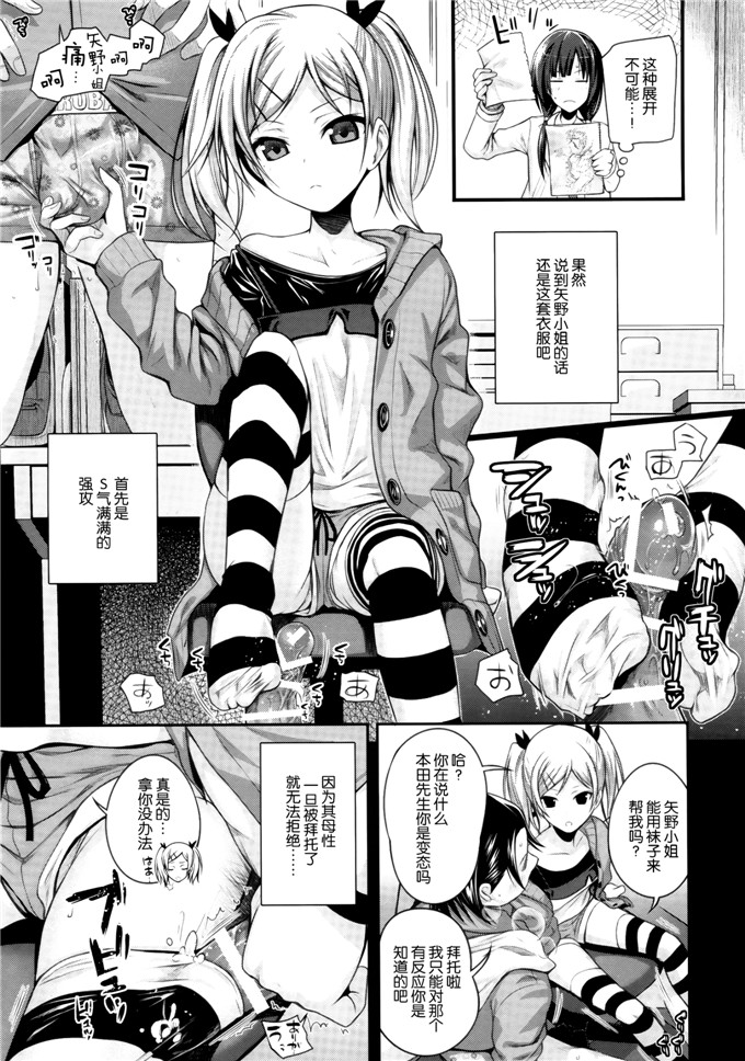 绅士漫画之宫森小姐h本子[40010壱号 (40010試作型)]