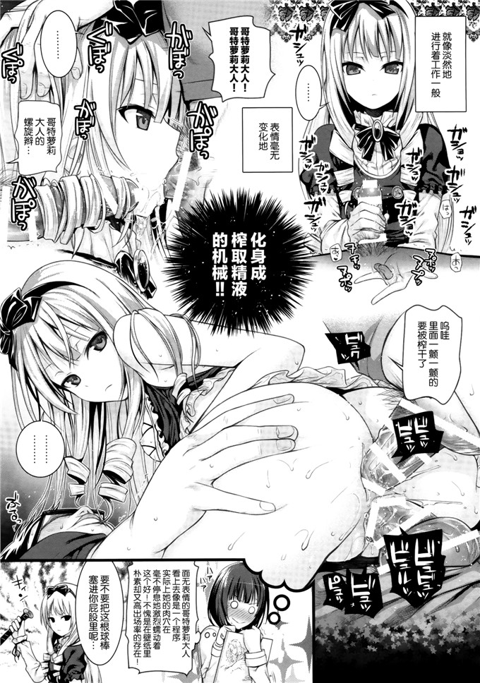 绅士漫画之宫森小姐h本子[40010壱号 (40010試作型)]