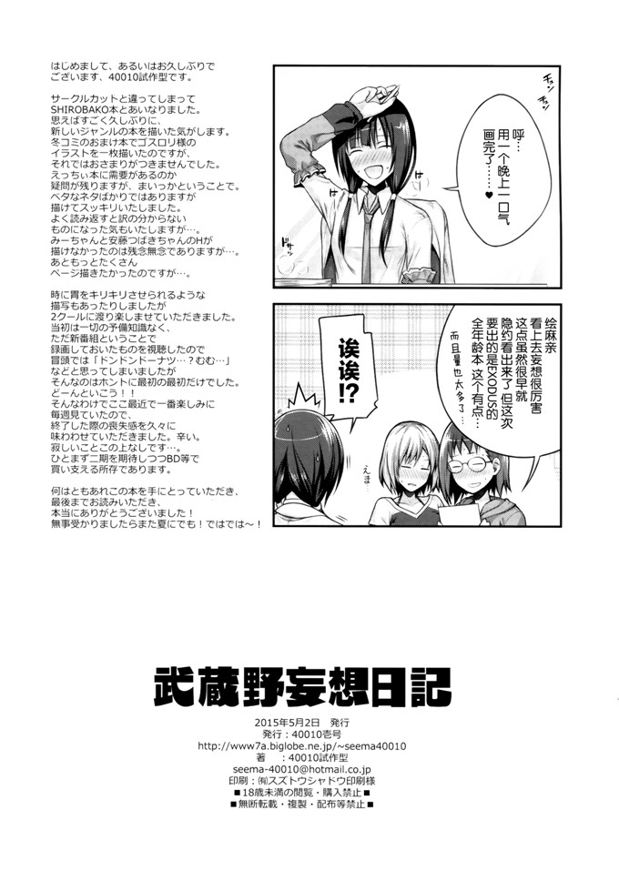 绅士漫画之宫森小姐h本子[40010壱号 (40010試作型)]