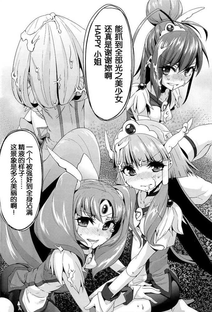 绅士漫画之光之美少女h本子[コンディメントは8分目 (前島龍)]