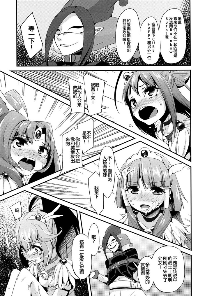 绅士漫画之光之美少女h本子[コンディメントは8分目 (前島龍)]