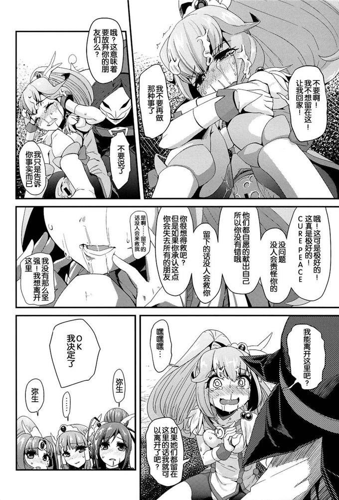 绅士漫画之光之美少女h本子[コンディメントは8分目 (前島龍)]