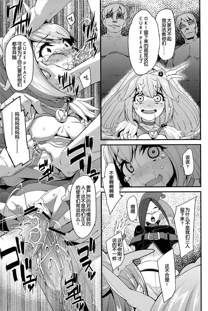 绅士漫画之光之美少女h本子[コンディメントは8分目 (前島龍)]