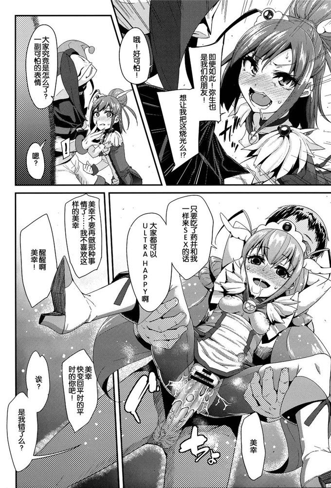 绅士漫画之光之美少女h本子[コンディメントは8分目 (前島龍)]