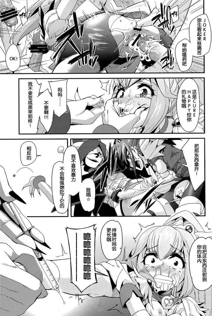 绅士漫画之光之美少女h本子[コンディメントは8分目 (前島龍)]