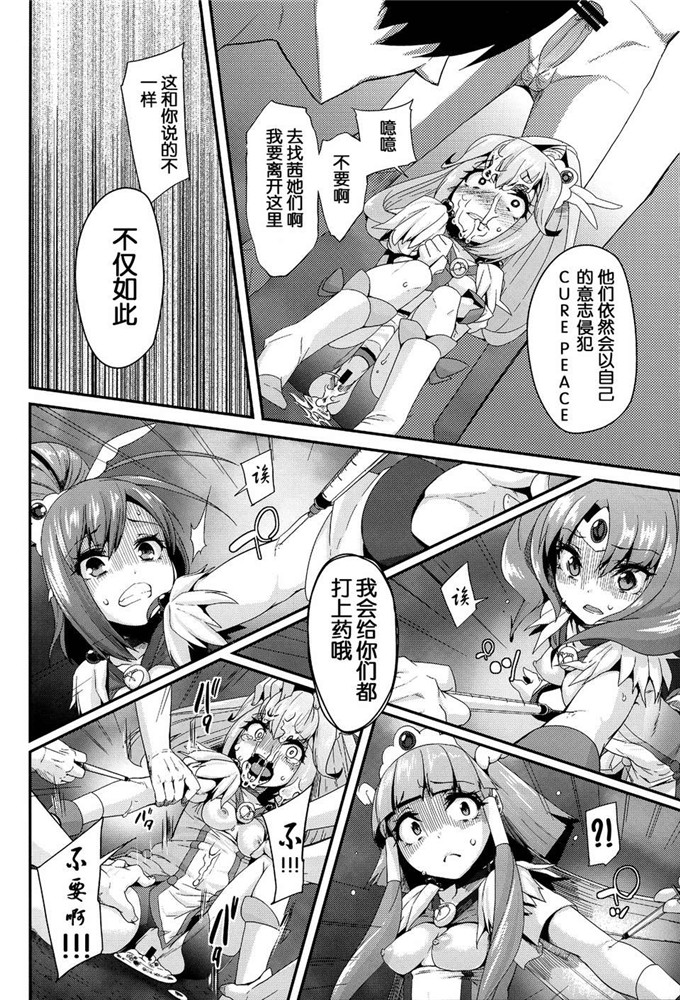 绅士漫画之光之美少女h本子[コンディメントは8分目 (前島龍)]