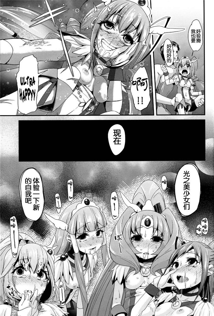 绅士漫画之光之美少女h本子[コンディメントは8分目 (前島龍)]
