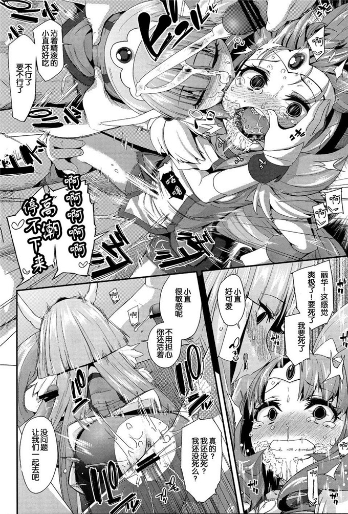 绅士漫画之光之美少女h本子[コンディメントは8分目 (前島龍)]