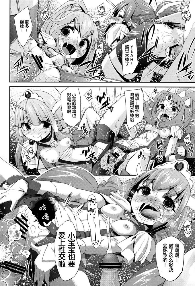绅士漫画之光之美少女h本子[コンディメントは8分目 (前島龍)]
