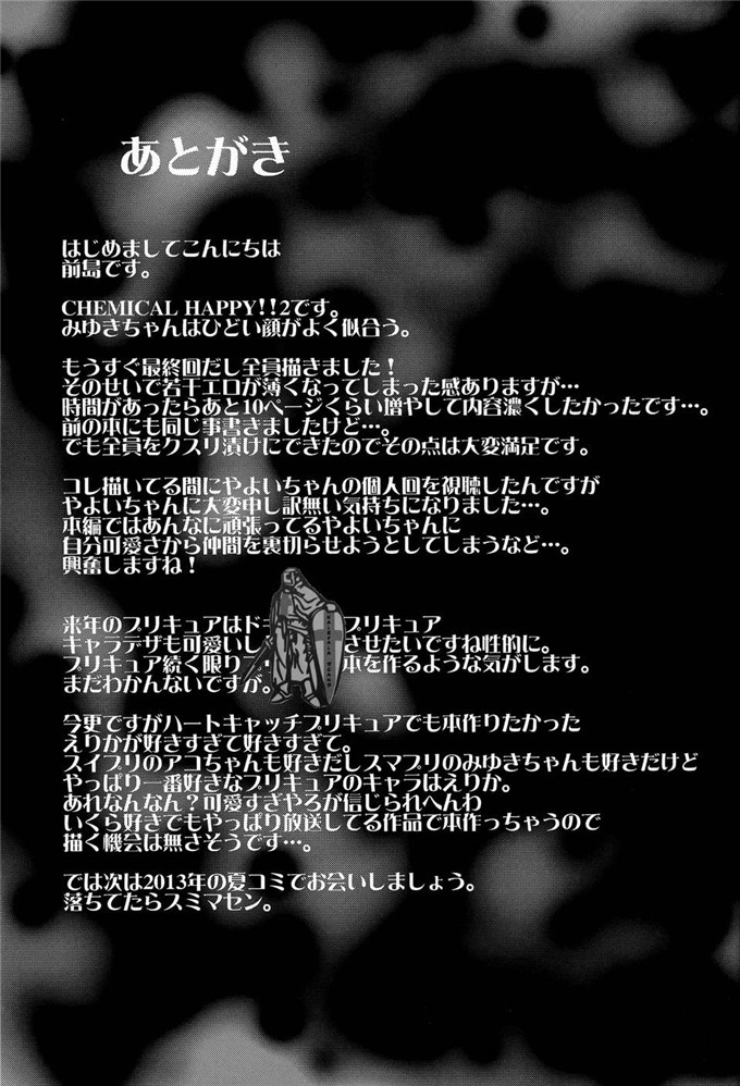 绅士漫画之光之美少女h本子[コンディメントは8分目 (前島龍)]