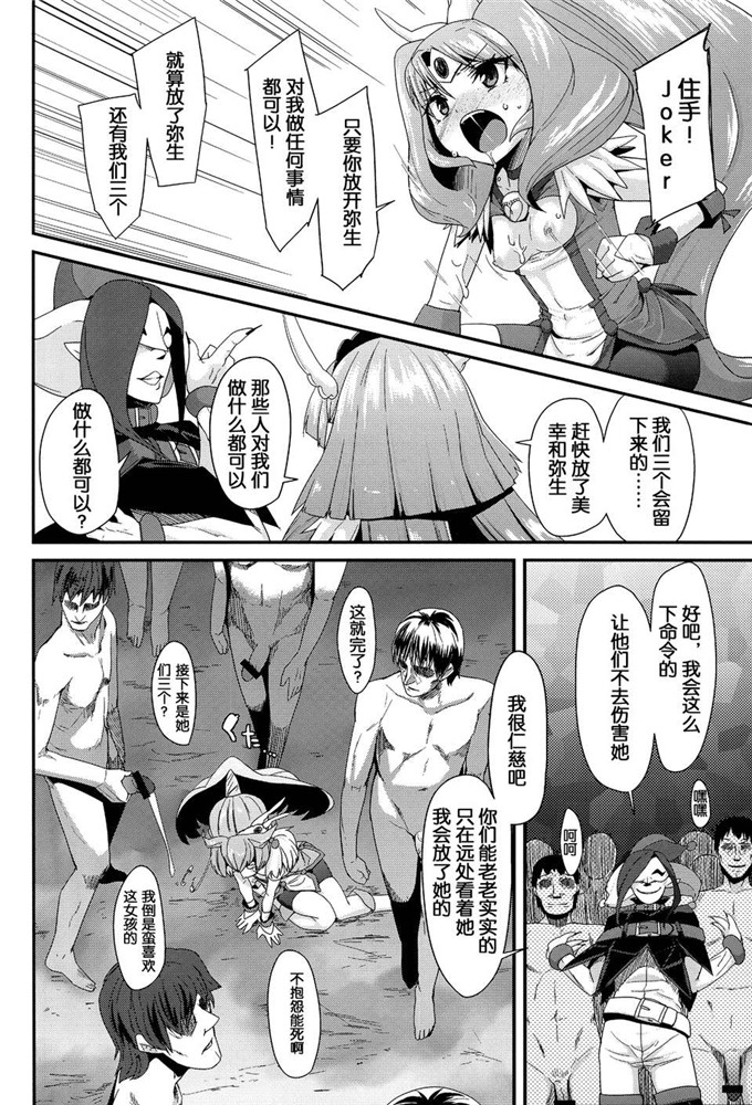 绅士漫画之光之美少女h本子[コンディメントは8分目 (前島龍)]