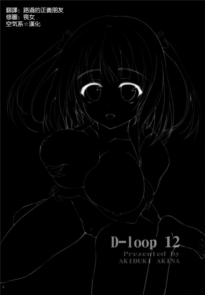 小千和真奥哥本子[むげん@WORKS (秋月秋名)] 恋するちーちゃん!