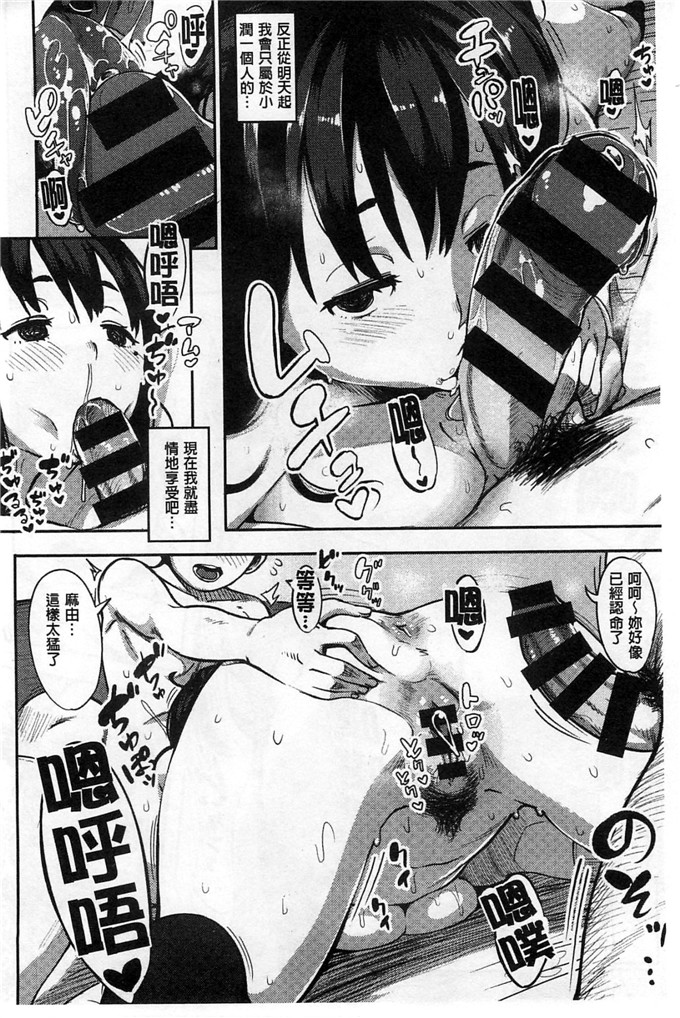 邪恶少女漫画之麻由本子純愛トリックスター 純愛的淫亂大騙子ー