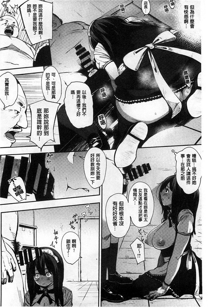 邪恶少女漫画之麻由本子純愛トリックスター 純愛的淫亂大騙子ー
