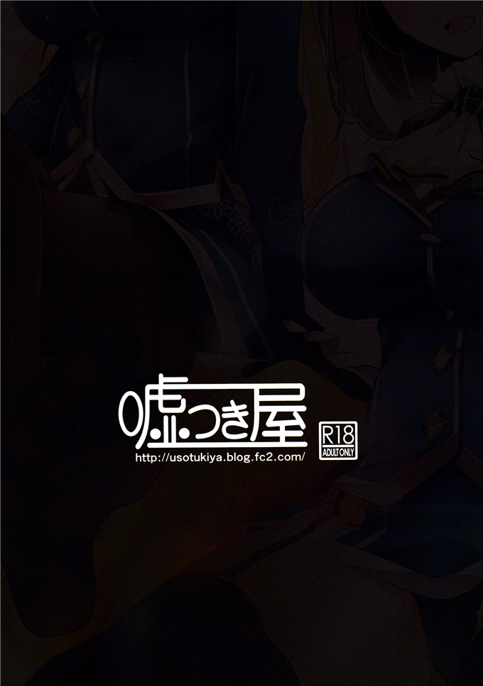 绅士漫画之爱岩黑丝足控本子(C87) [大嘘 (噓つき屋)] 高雄型靴下本