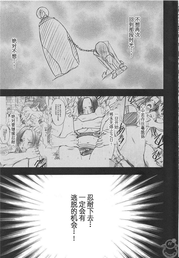 动漫本子之海贼王蛇姬调教h本子