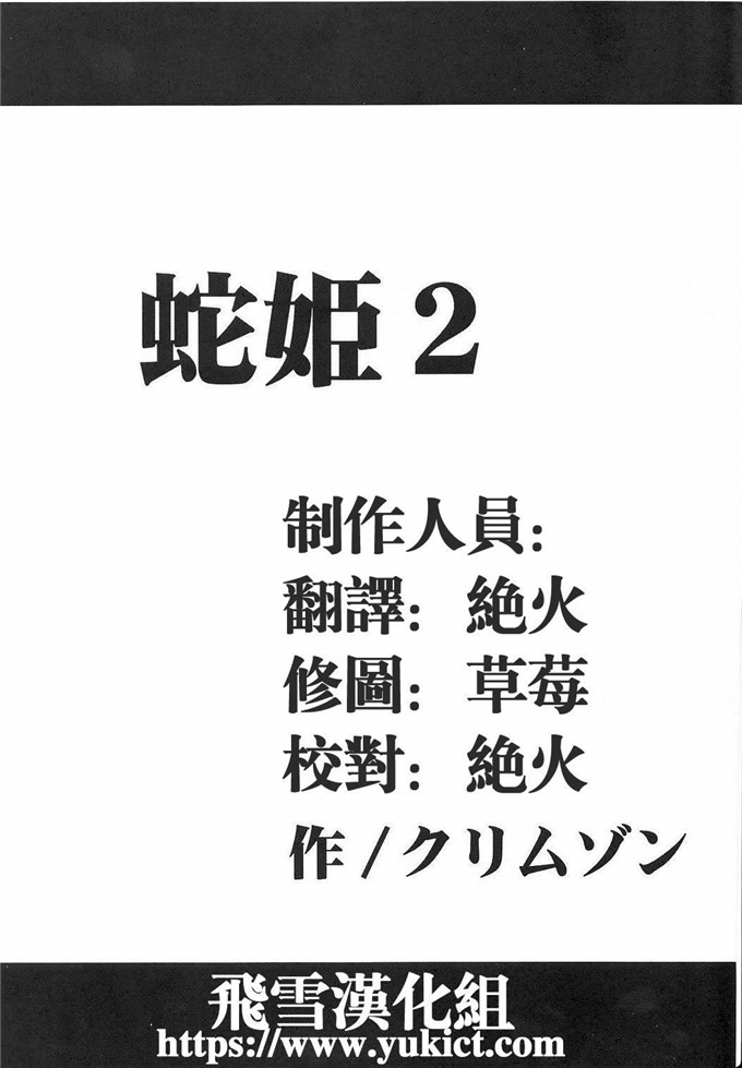 动漫本子之海贼王蛇姬调教h本子