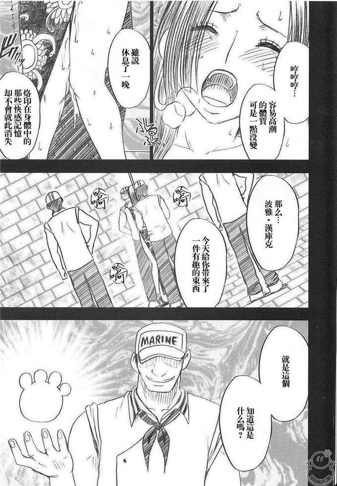 动漫本子之海贼王蛇姬调教h本子