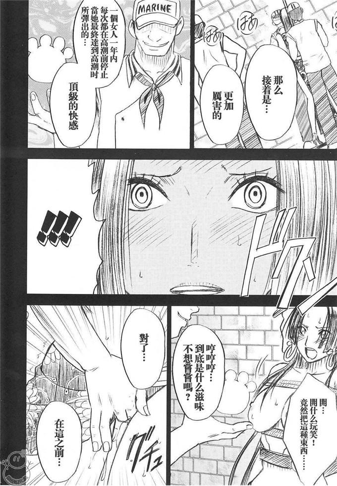 动漫本子之海贼王蛇姬调教h本子