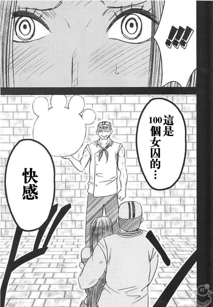 动漫本子之海贼王蛇姬调教h本子