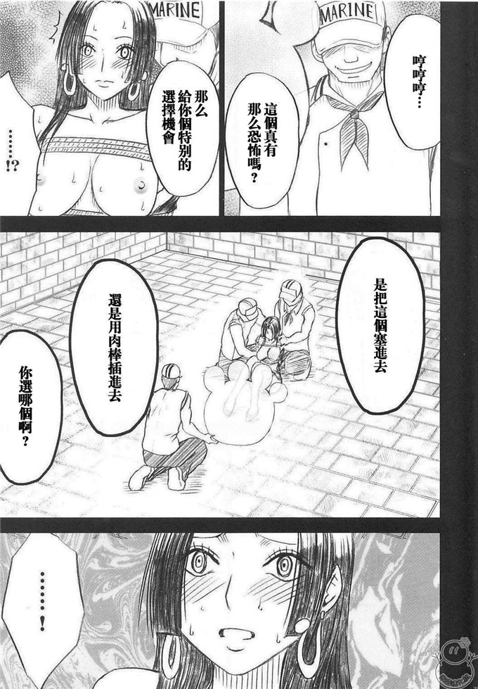 动漫本子之海贼王蛇姬调教h本子