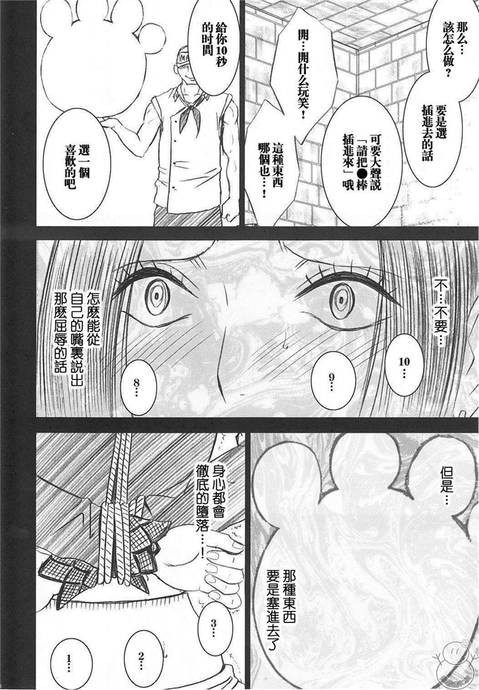 动漫本子之海贼王蛇姬调教h本子