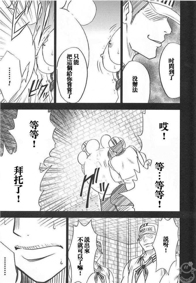 动漫本子之海贼王蛇姬调教h本子