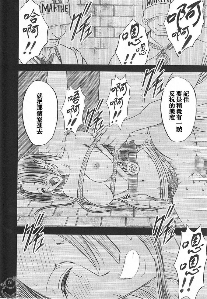 动漫本子之海贼王蛇姬调教h本子