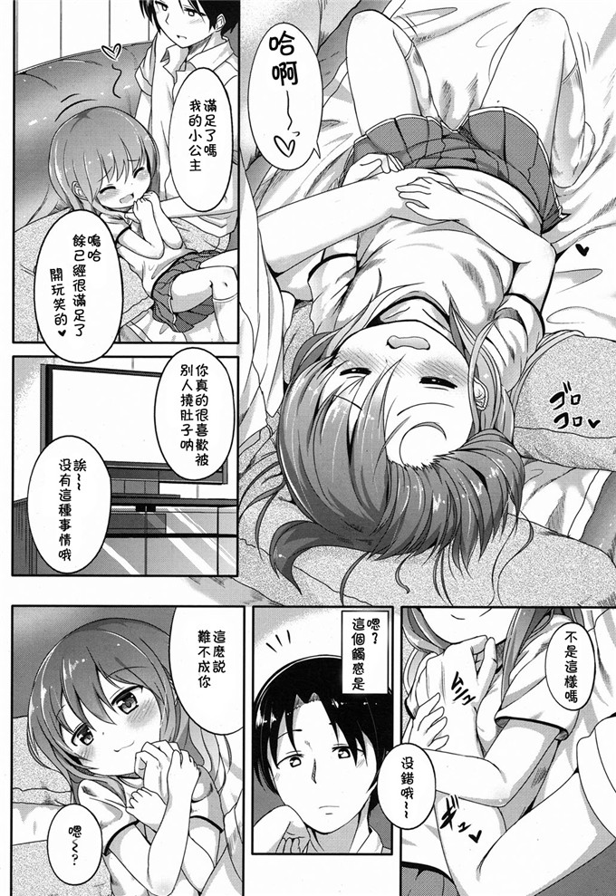 绅士漫画之姐弟h本子(茜新社[大沢おふだ]) 気になるふくらみ