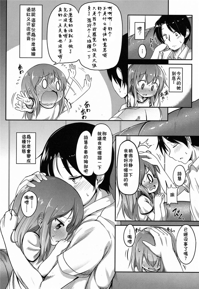 绅士漫画之姐弟h本子(茜新社[大沢おふだ]) 気になるふくらみ