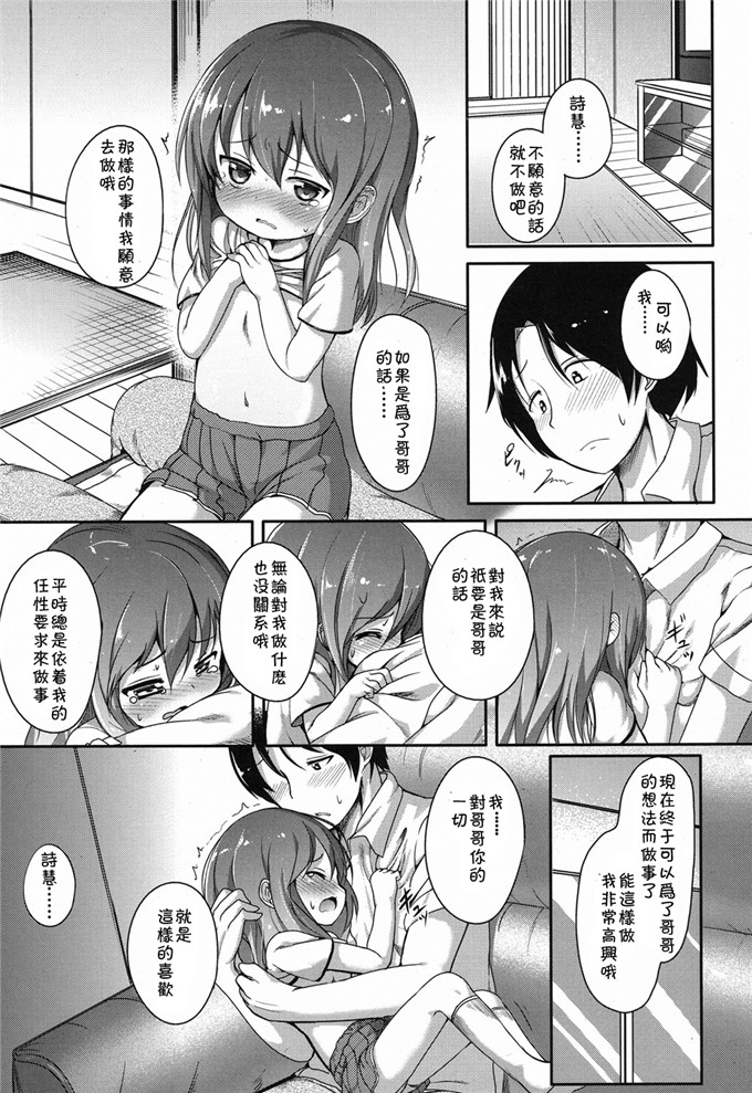 绅士漫画之姐弟h本子(茜新社[大沢おふだ]) 気になるふくらみ