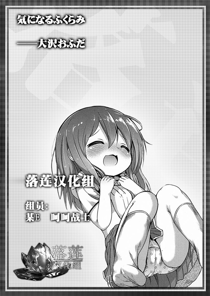 绅士漫画之姐弟h本子(茜新社[大沢おふだ]) 気になるふくらみ