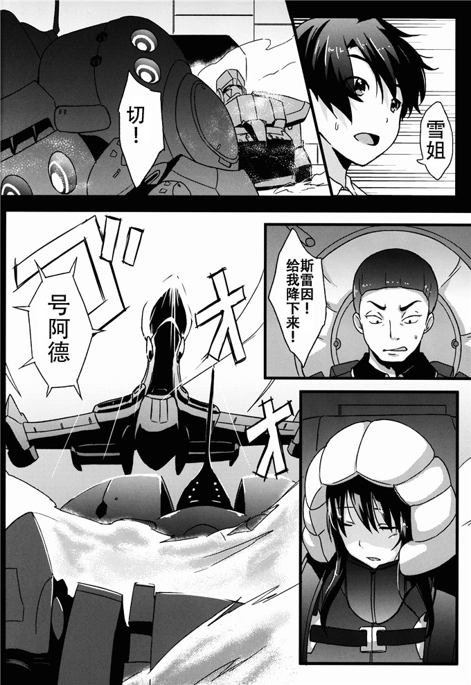 绅士漫画之艾瑟依拉姆本子BAD END HEAVEN 3 (アルドノアgゼロ)