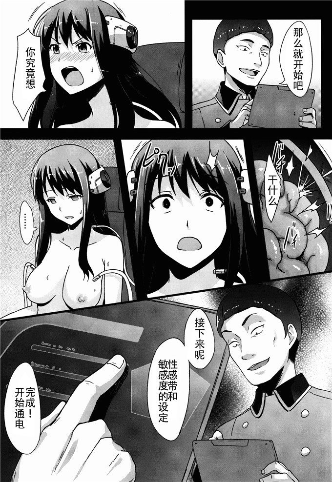 绅士漫画之艾瑟依拉姆本子BAD END HEAVEN 3 (アルドノアgゼロ)
