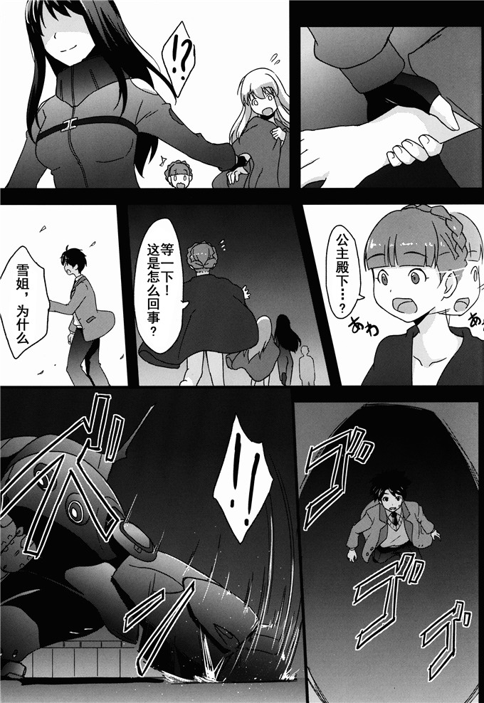 绅士漫画之艾瑟依拉姆本子BAD END HEAVEN 3 (アルドノアgゼロ)