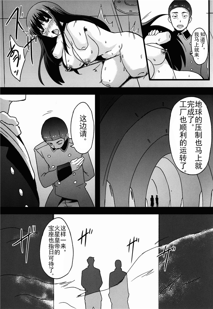 绅士漫画之艾瑟依拉姆本子BAD END HEAVEN 3 (アルドノアgゼロ)