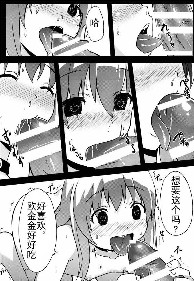 绅士漫画之艾瑟依拉姆本子BAD END HEAVEN 3 (アルドノアgゼロ)