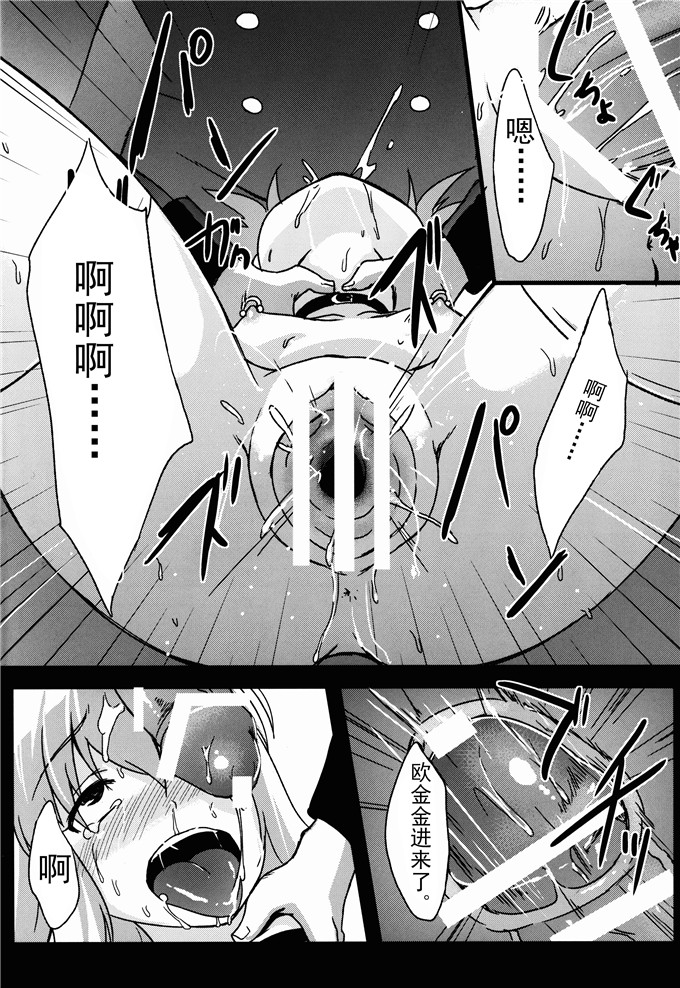 绅士漫画之艾瑟依拉姆本子BAD END HEAVEN 3 (アルドノアgゼロ)
