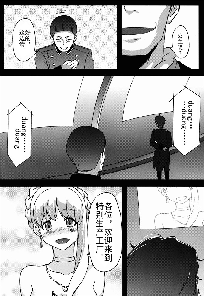 绅士漫画之艾瑟依拉姆本子BAD END HEAVEN 3 (アルドノアgゼロ)